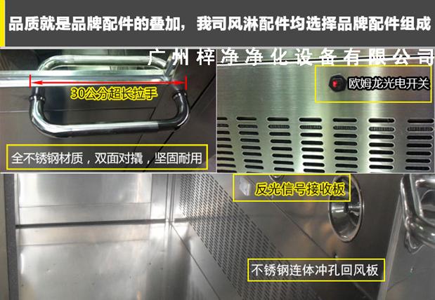 臭氧殺菌風淋室拉手、噴嘴、光電開關的應用