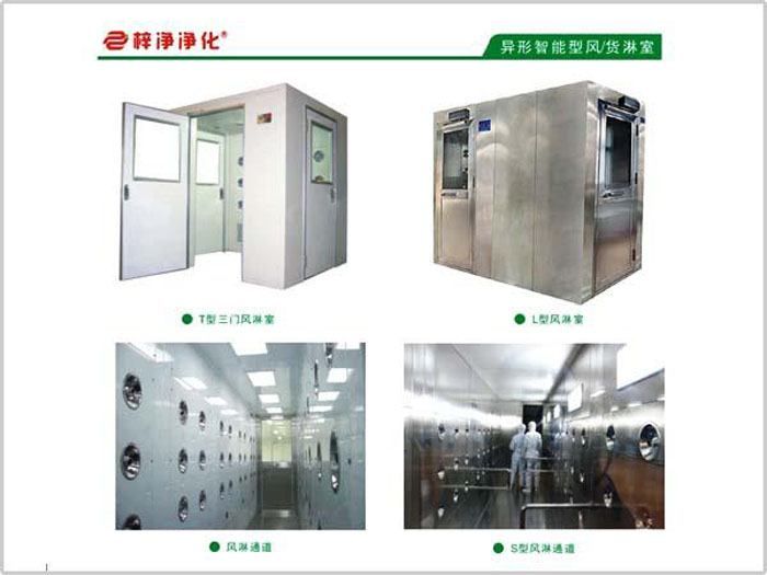 風(fēng)淋室和貨淋室如何確定安裝位置？
